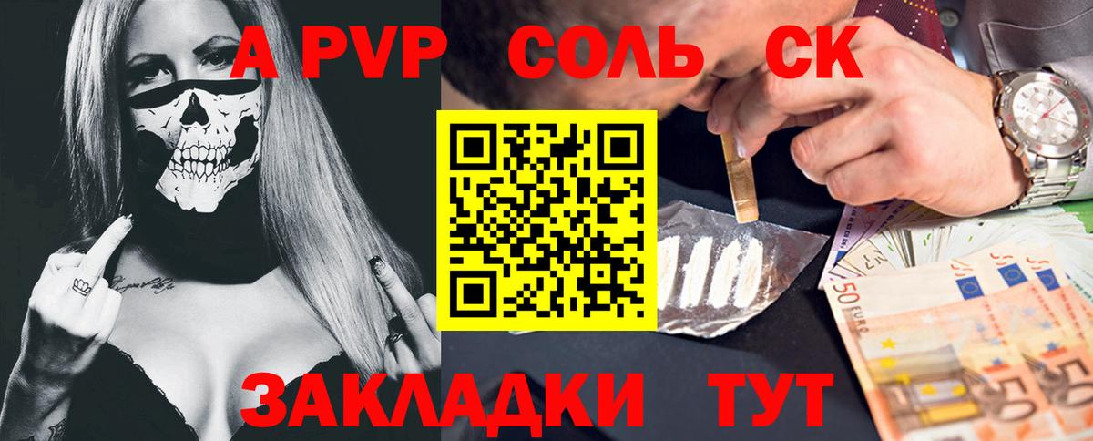 A-PVP VHQ  Альфа ПВП мука  Омск  A-PVP  Вход с VPN  А ПВП СК КРИС 