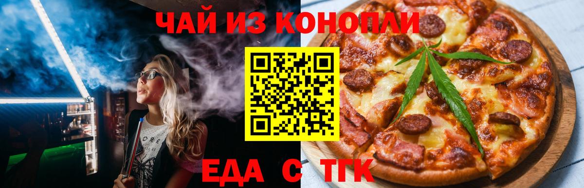 Омск  Canna-Cookies марихуана  Вход с VPN 