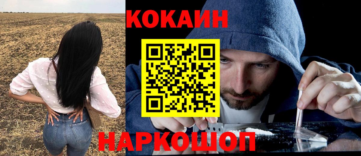 Омск  Cocaine Эквадор  Вход с VPN 