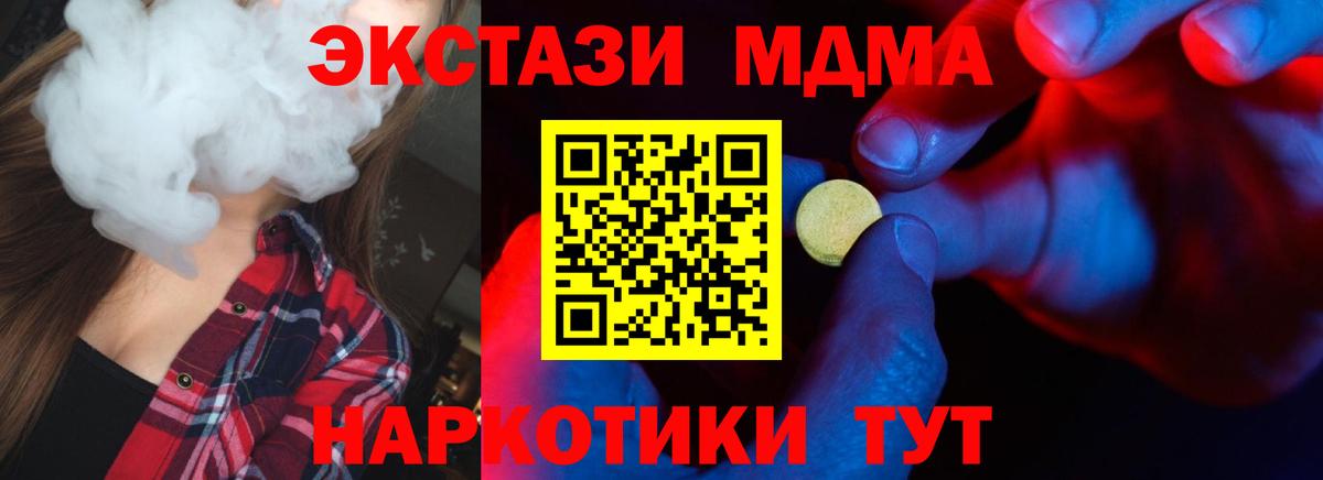 ЭКСТАЗИ VHQ  Вход с VPN  Ecstasy DUBAI  Омск 