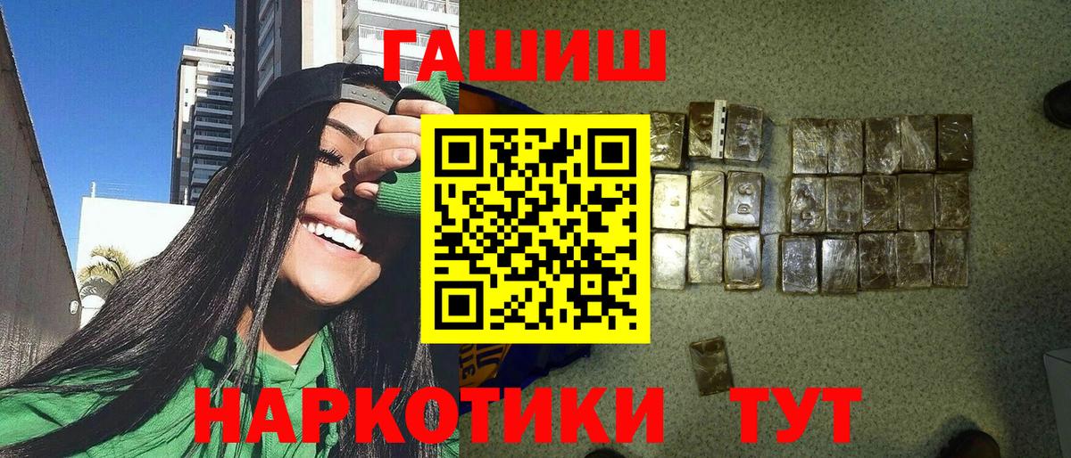 ГАШ VHQ  Вход с VPN  ГАШ  Омск  Гашиш 40% ТГК 