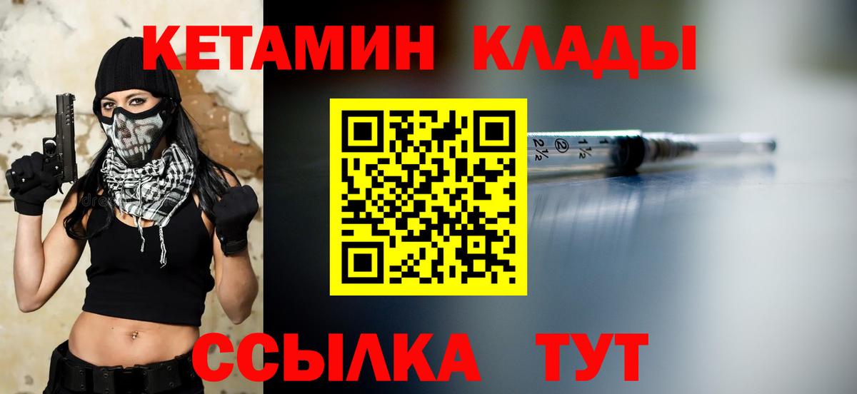 Кетамин ketamine  Вход с VPN  площадка какой сайт  Омск 