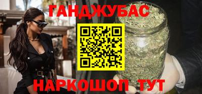 каннабис Севастополь
