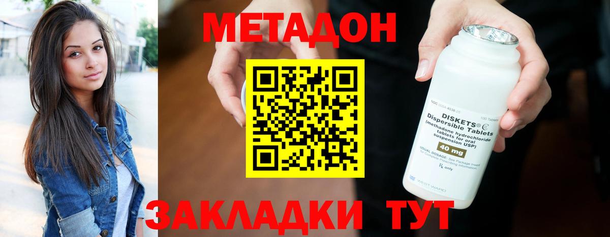Метадон VHQ  Метадон кристалл  Омск  Вход с VPN 