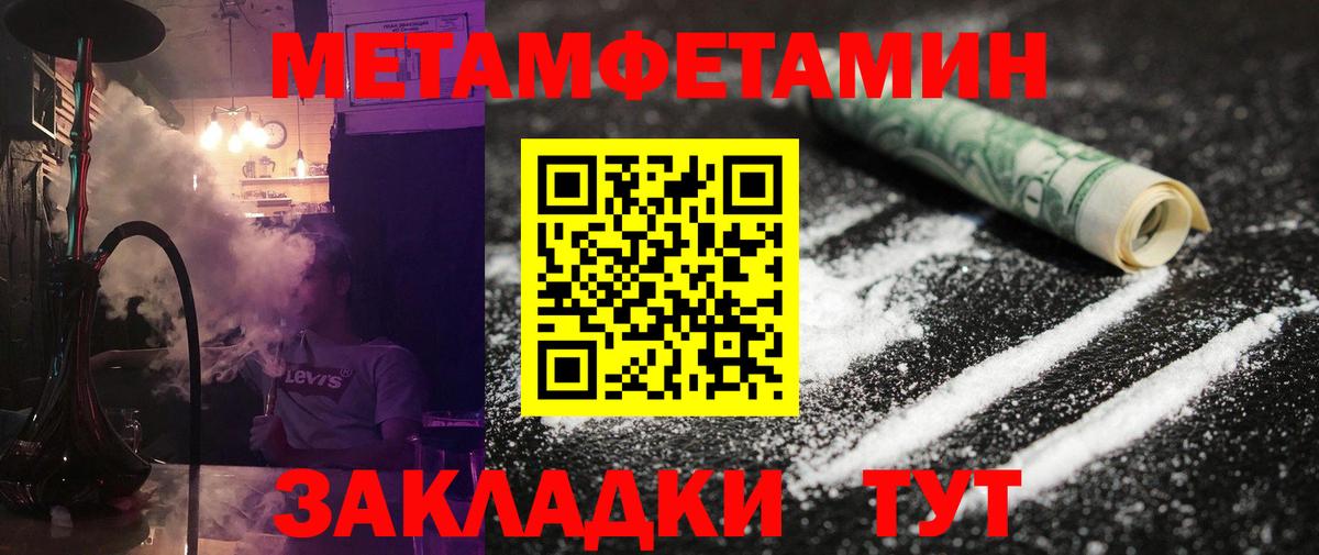 Омск  Метамфетамин винт  Метамфетамин винт  Вход с VPN 