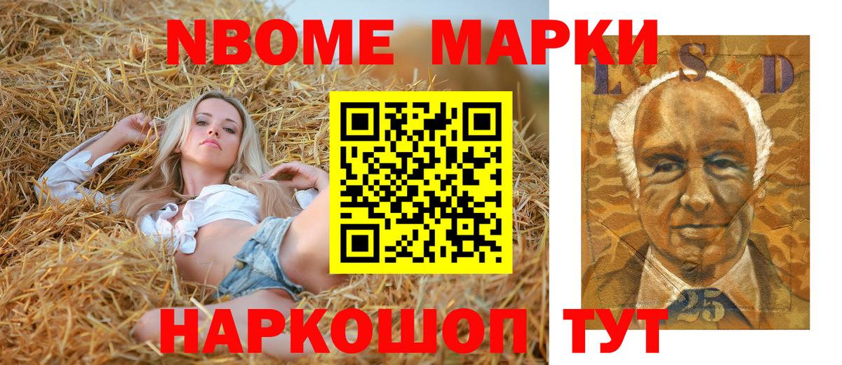 Наркотические марки 1500мкг  Вход с VPN  даркнет сайт  Наркотические марки 1500мкг  Омск  Марки 25I-NBOMe 
